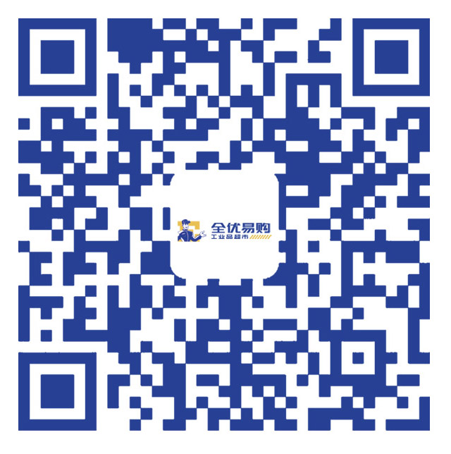 全優易購工業品超市